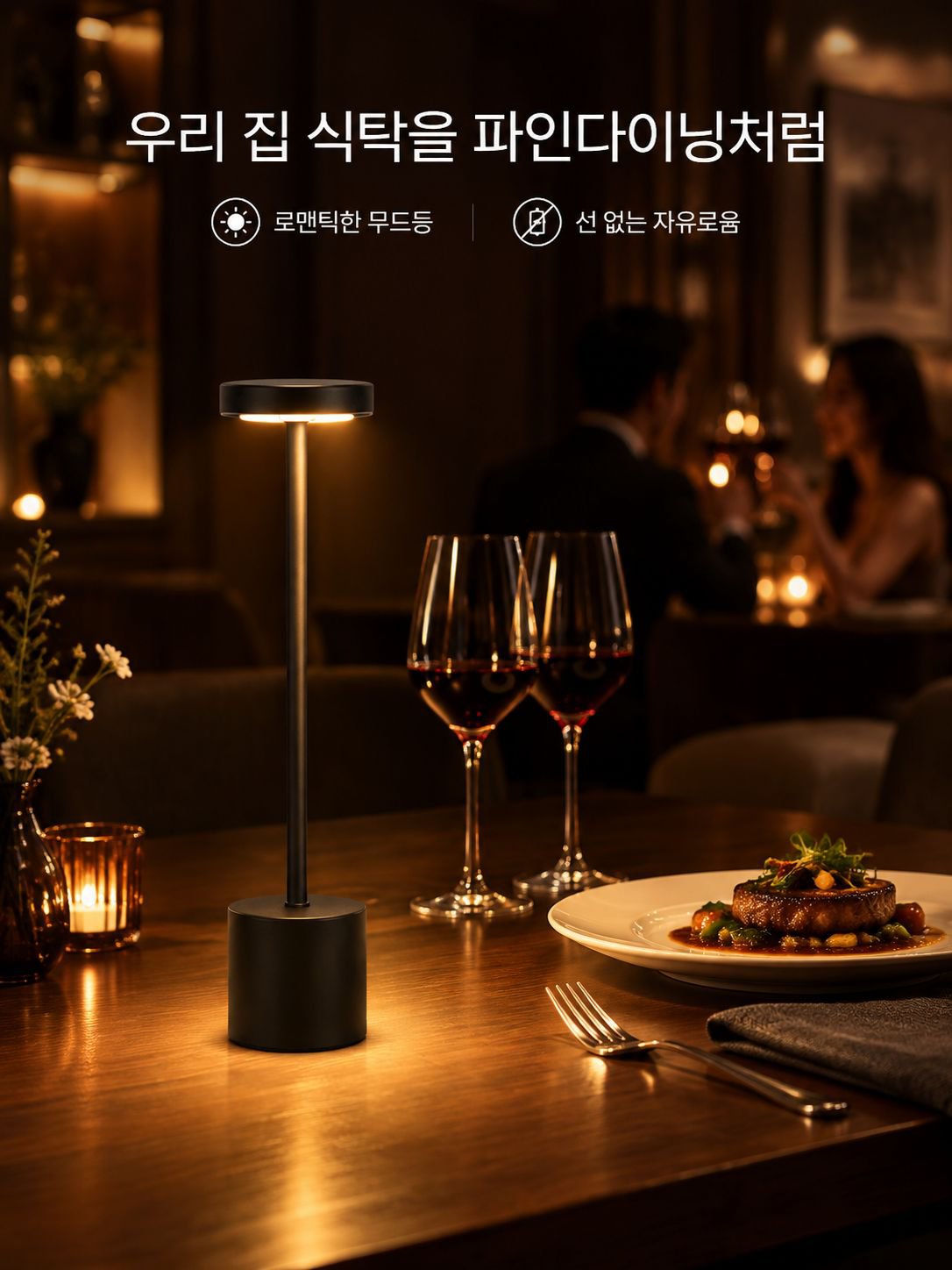 충전 가능한 발광 다이오드 무선 스탠드 무급 조광