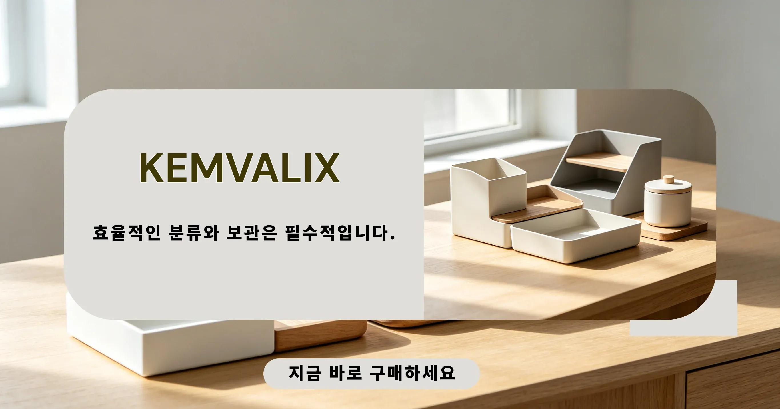 kemvalix.com