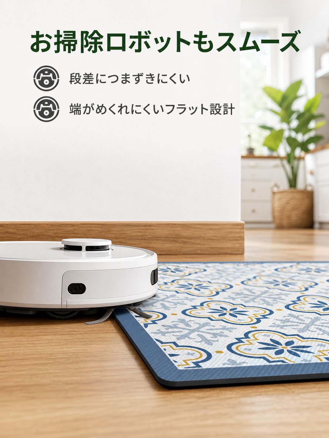 キッチン滑り止めマット