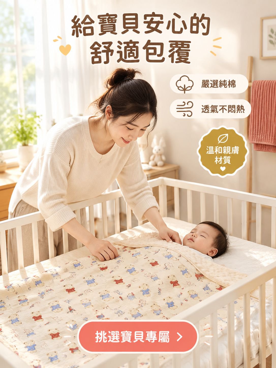 線上購物商城