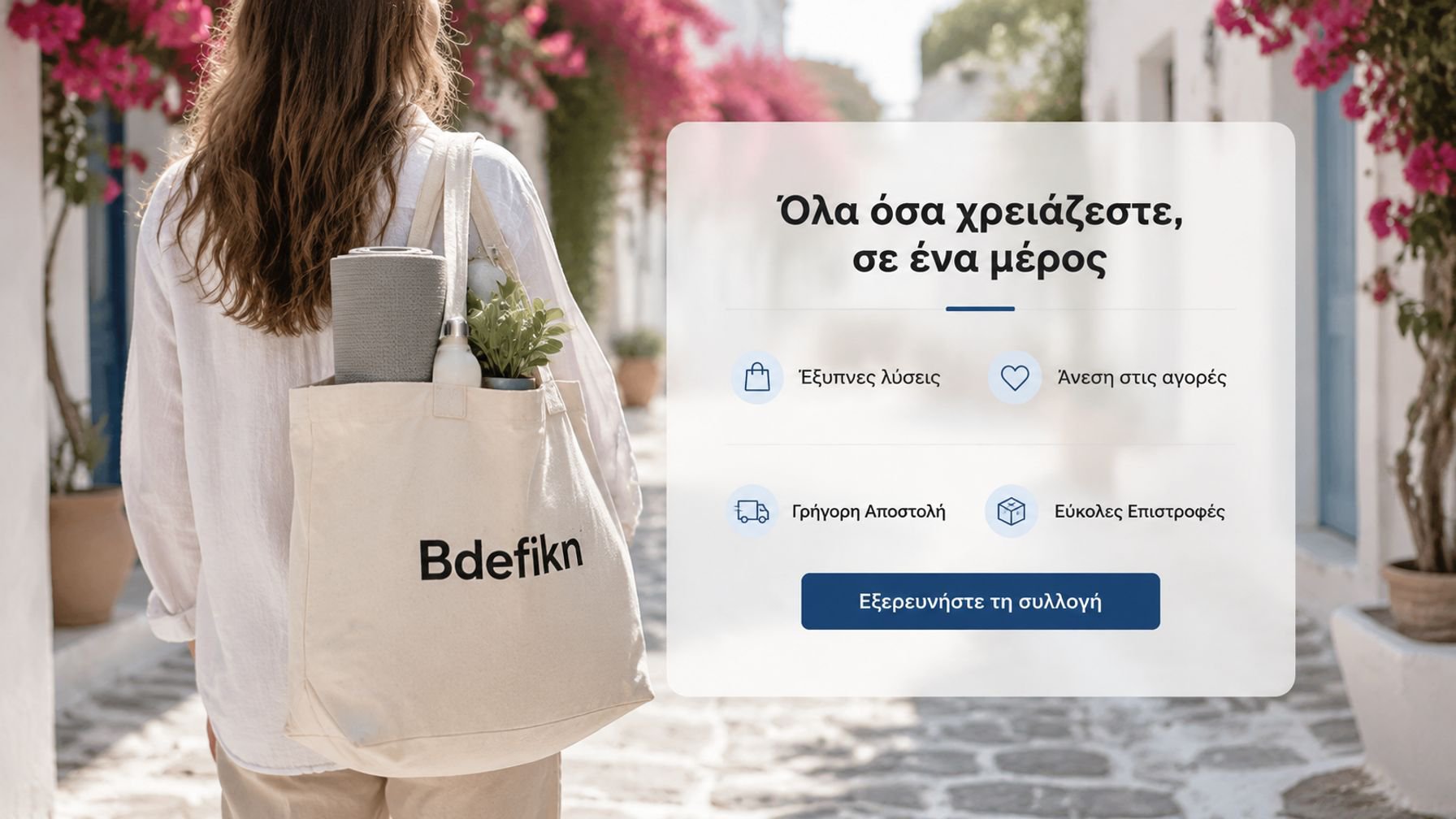 Κάντε κλικ εδώ για να αγοράσετε