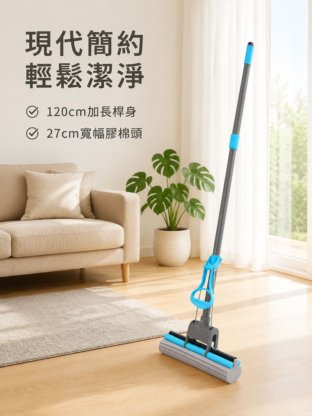 清潔地板拖把