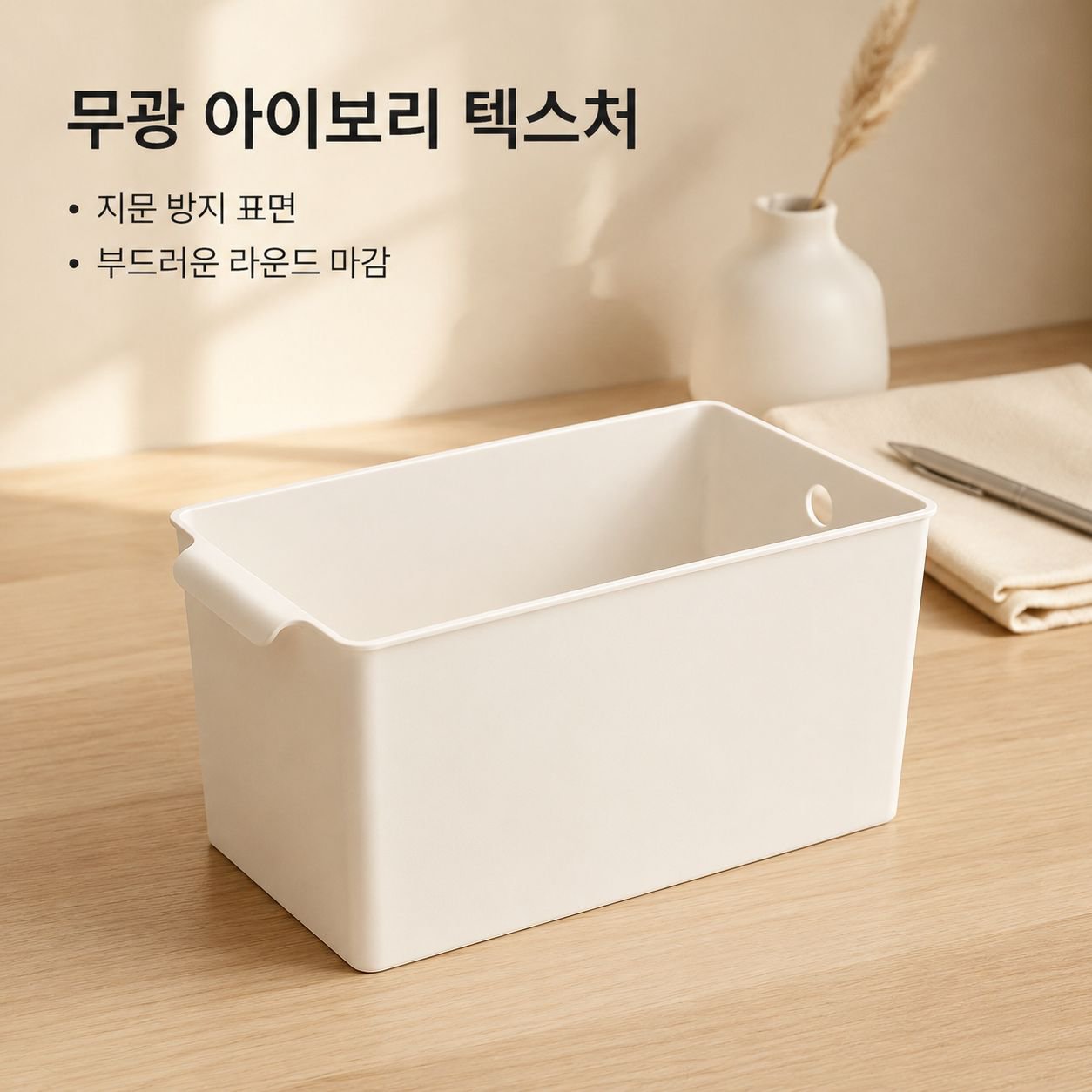 데스크탑 직사각형 수납함