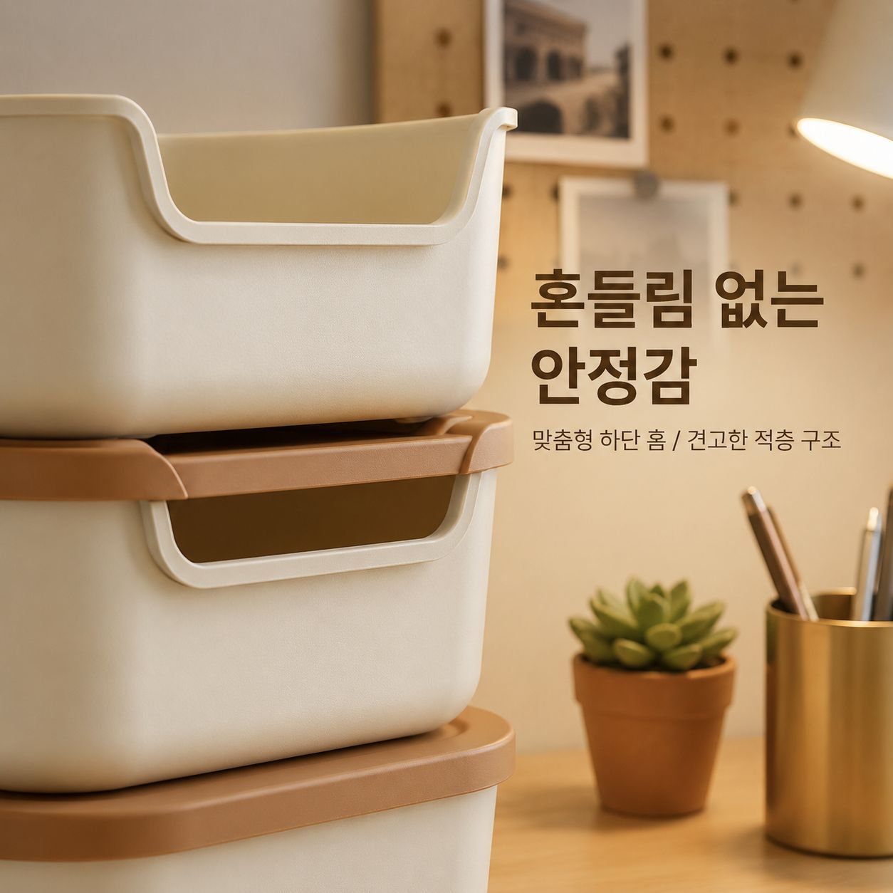 다기능 데스크탑 정리함