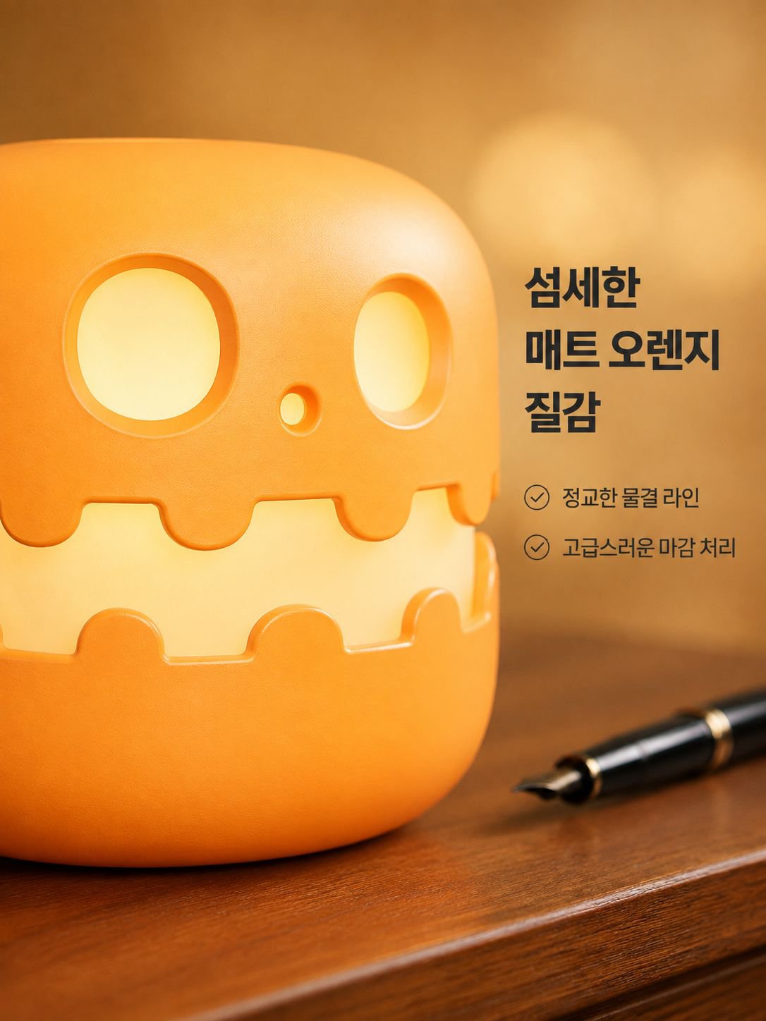 호박 머리 모양 야간 조명