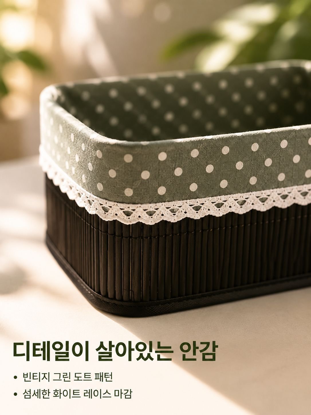 대나무 짜임 수납 바구니