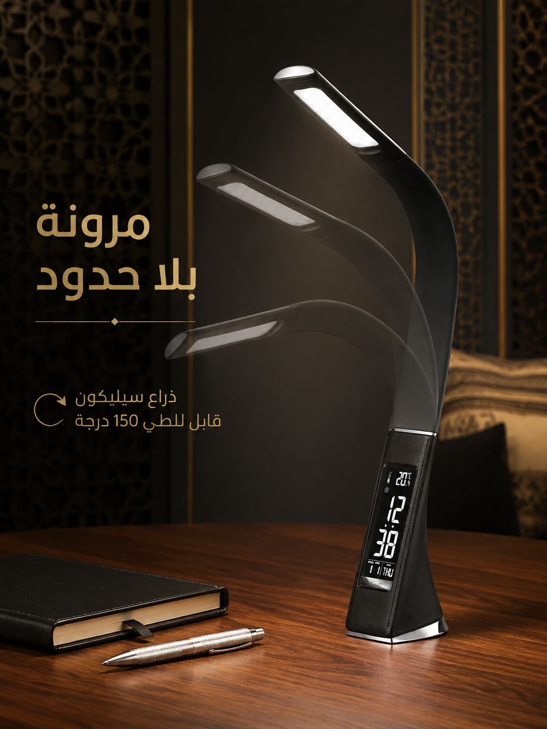 مصباح LED بتصميم إبداعي وملمس جلدي فاخر
