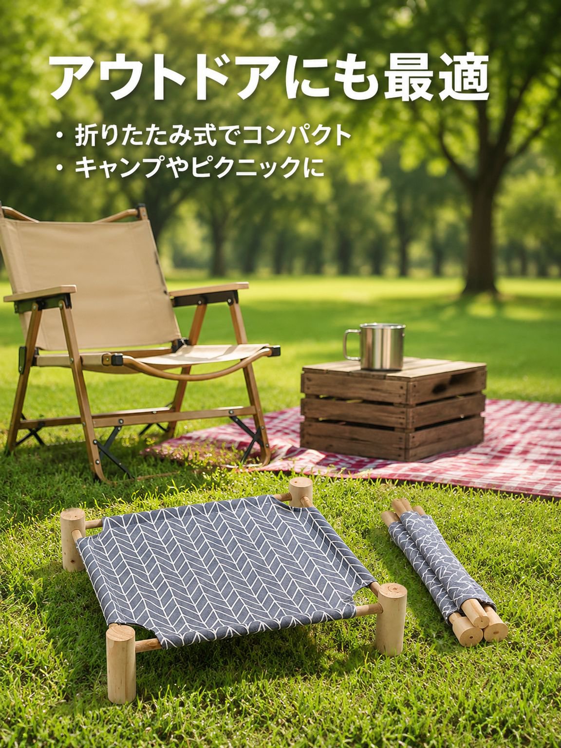 無垢材脚ペット用携帯ベッド