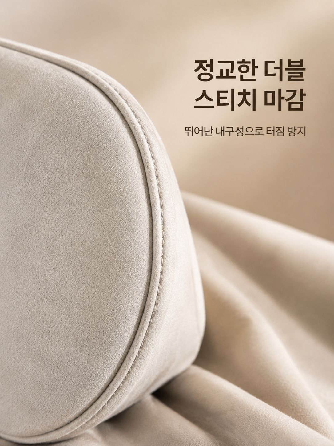 차량용 쿠션의 측면 디테일