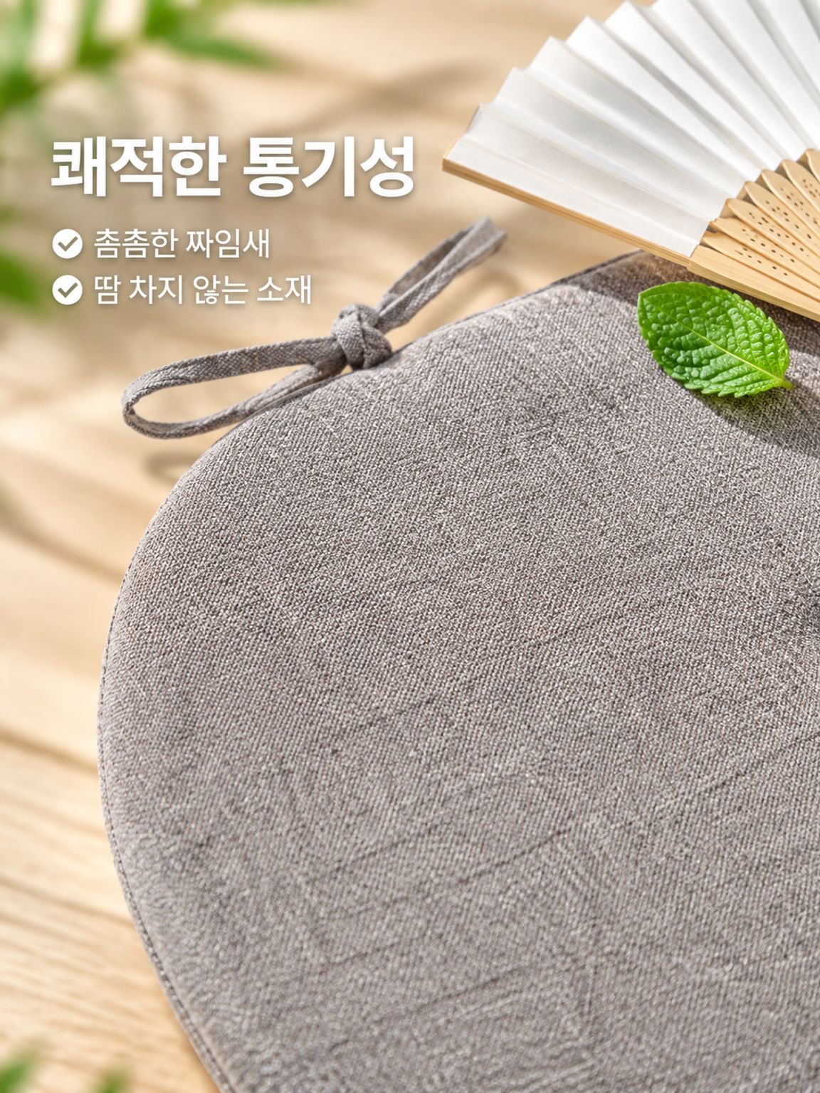 여름용 다이닝 의자 쿠션