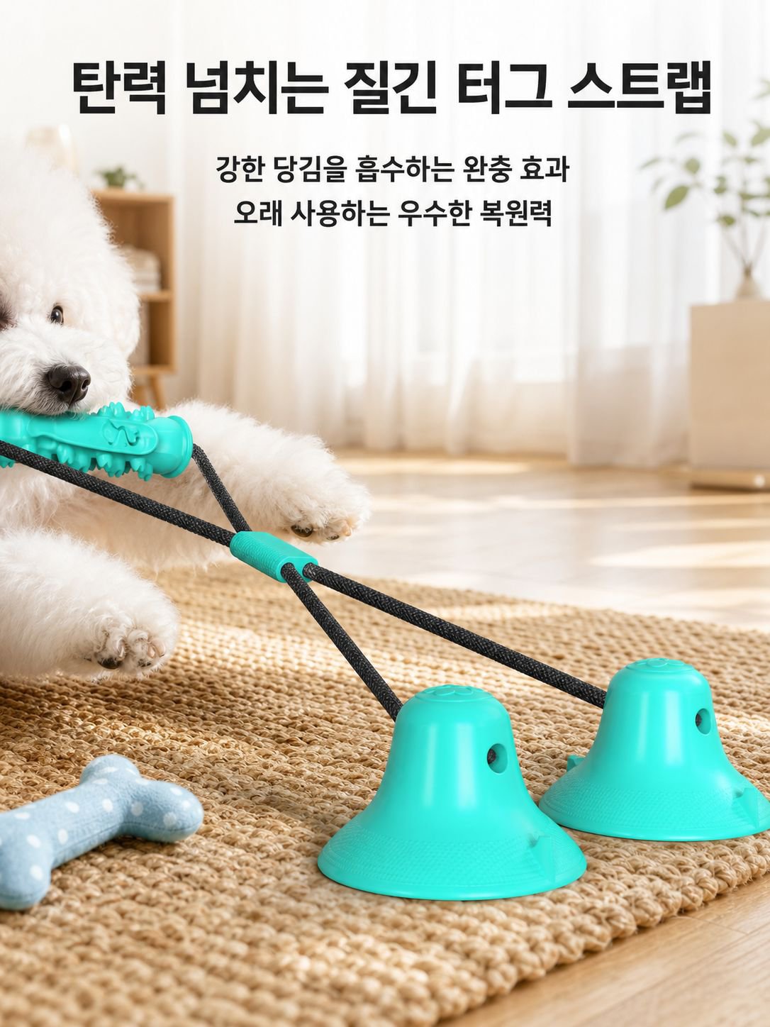 강아지용 줄 장난감