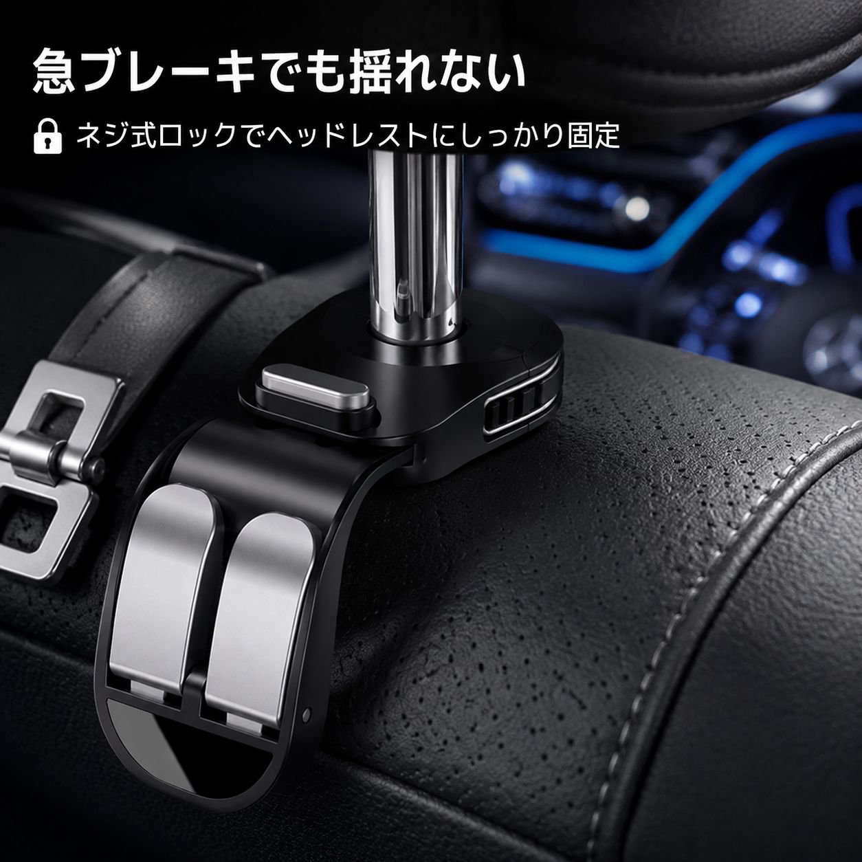 伸縮式多機能車用フック