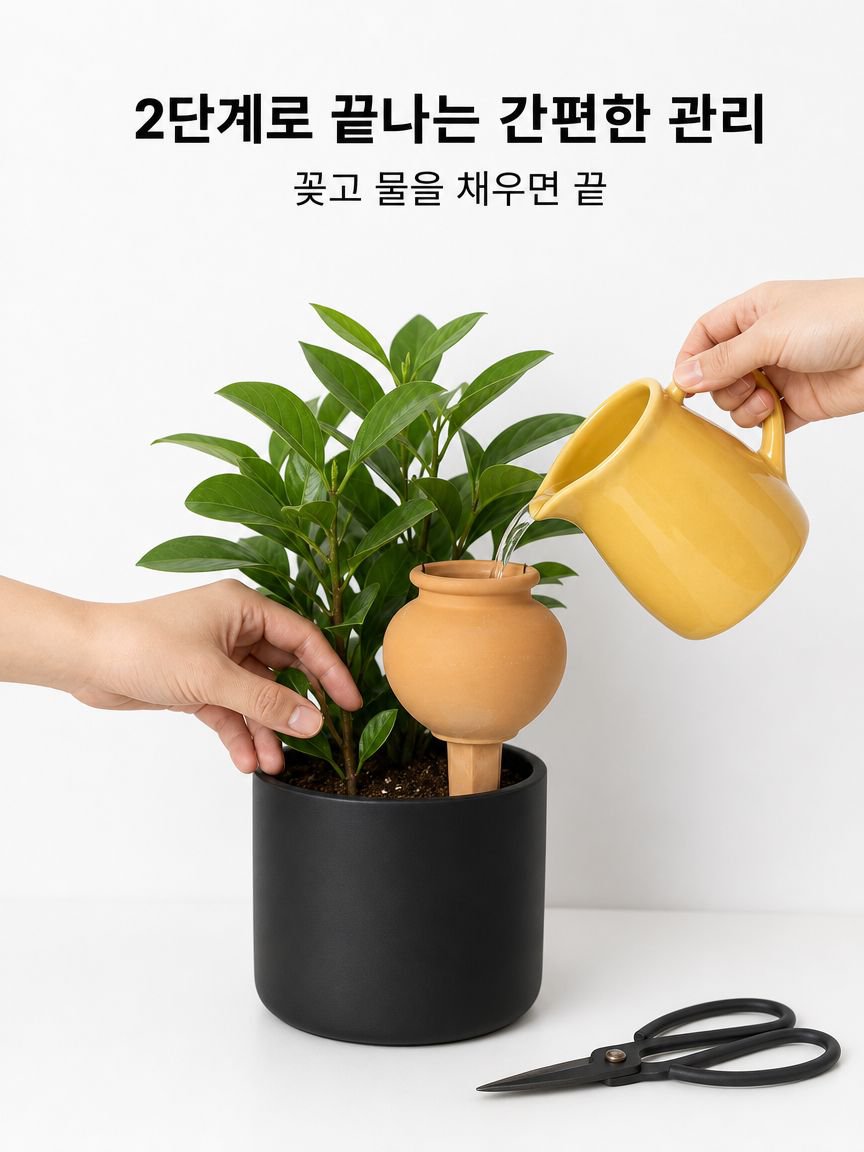 적토 자동 관수기 점적기