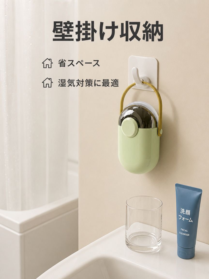 石鹸収納ボックス