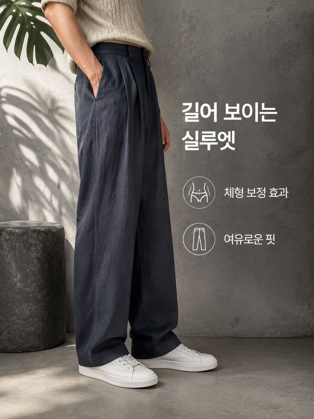 남성 린넨 스트레이트 캐주얼 팬츠