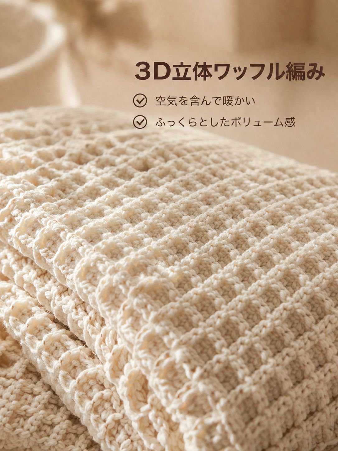 タッセル付きブランケット