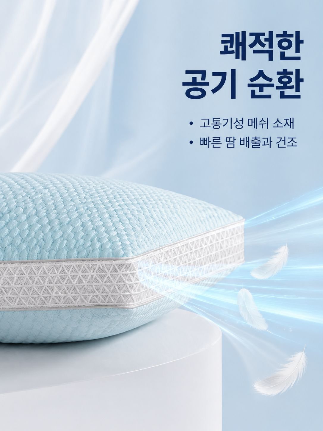 여름용 쿨 통기성 경추 베개
