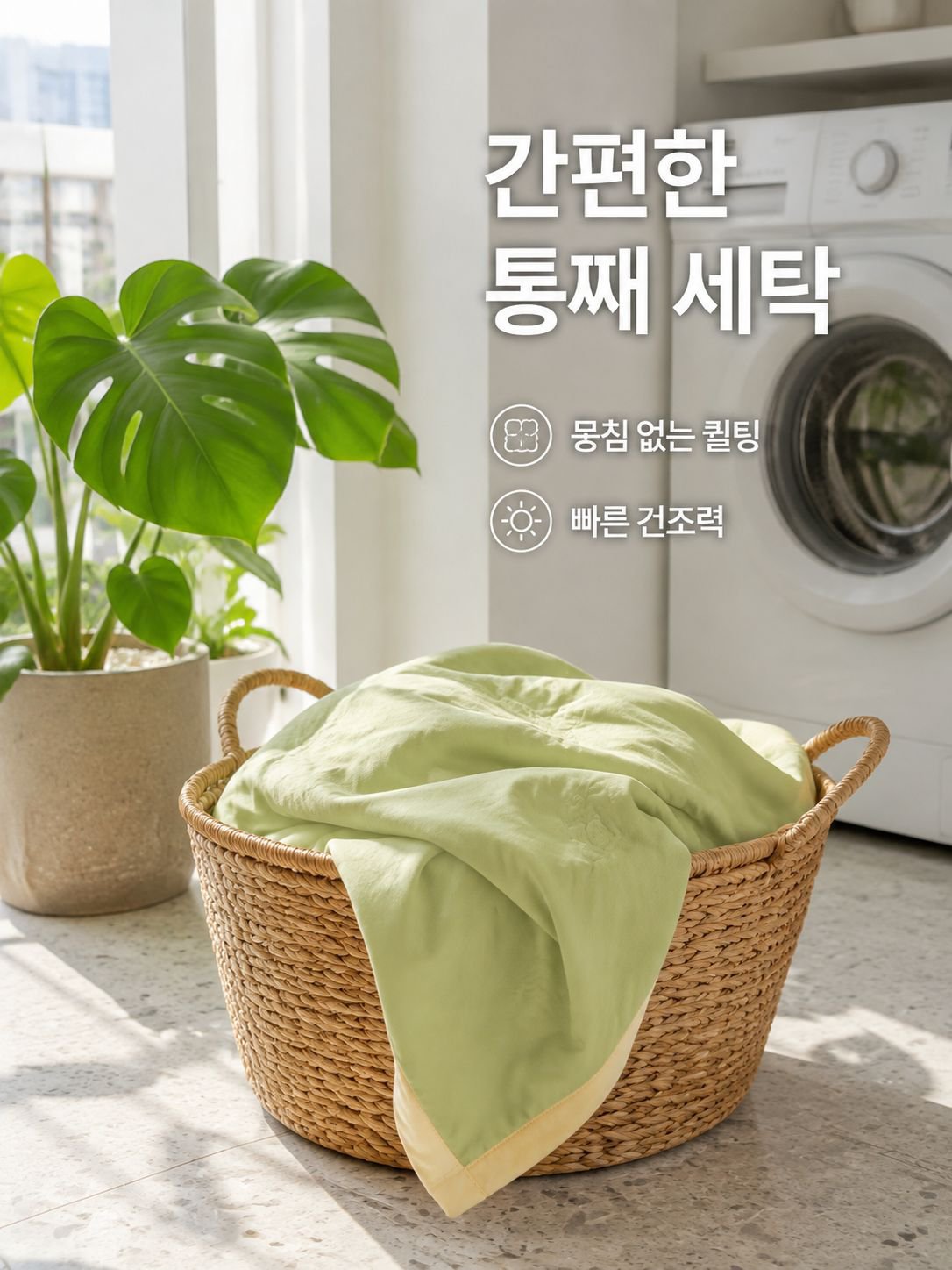 기계세탁 가능한 여름용 대두 충전 이불