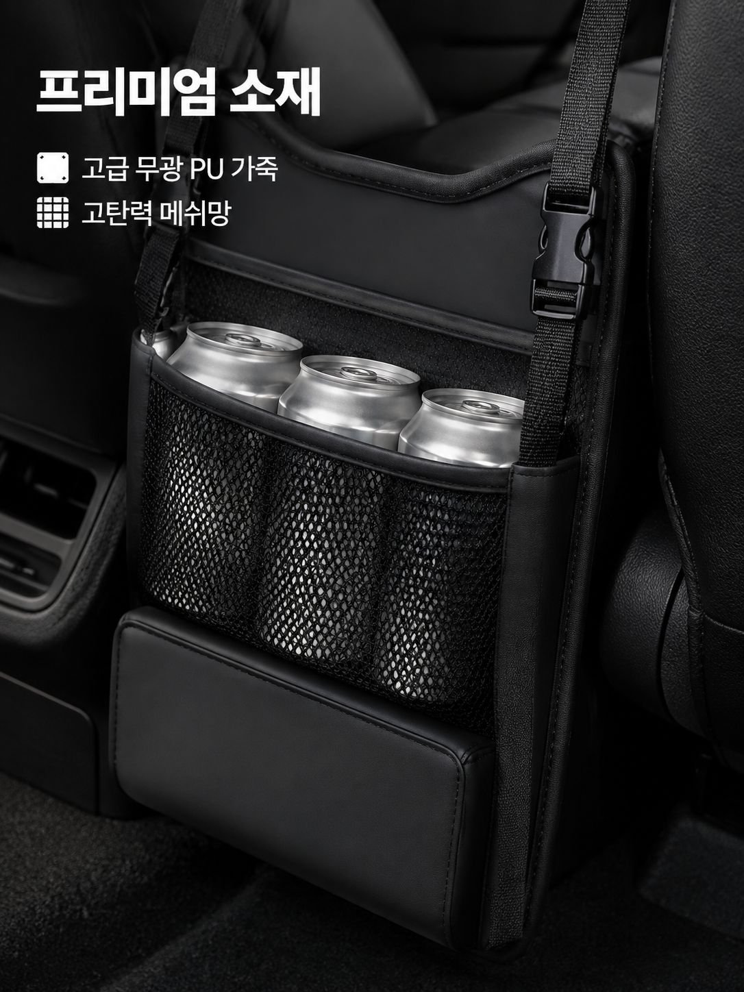 자동차 카시트 수납 가방