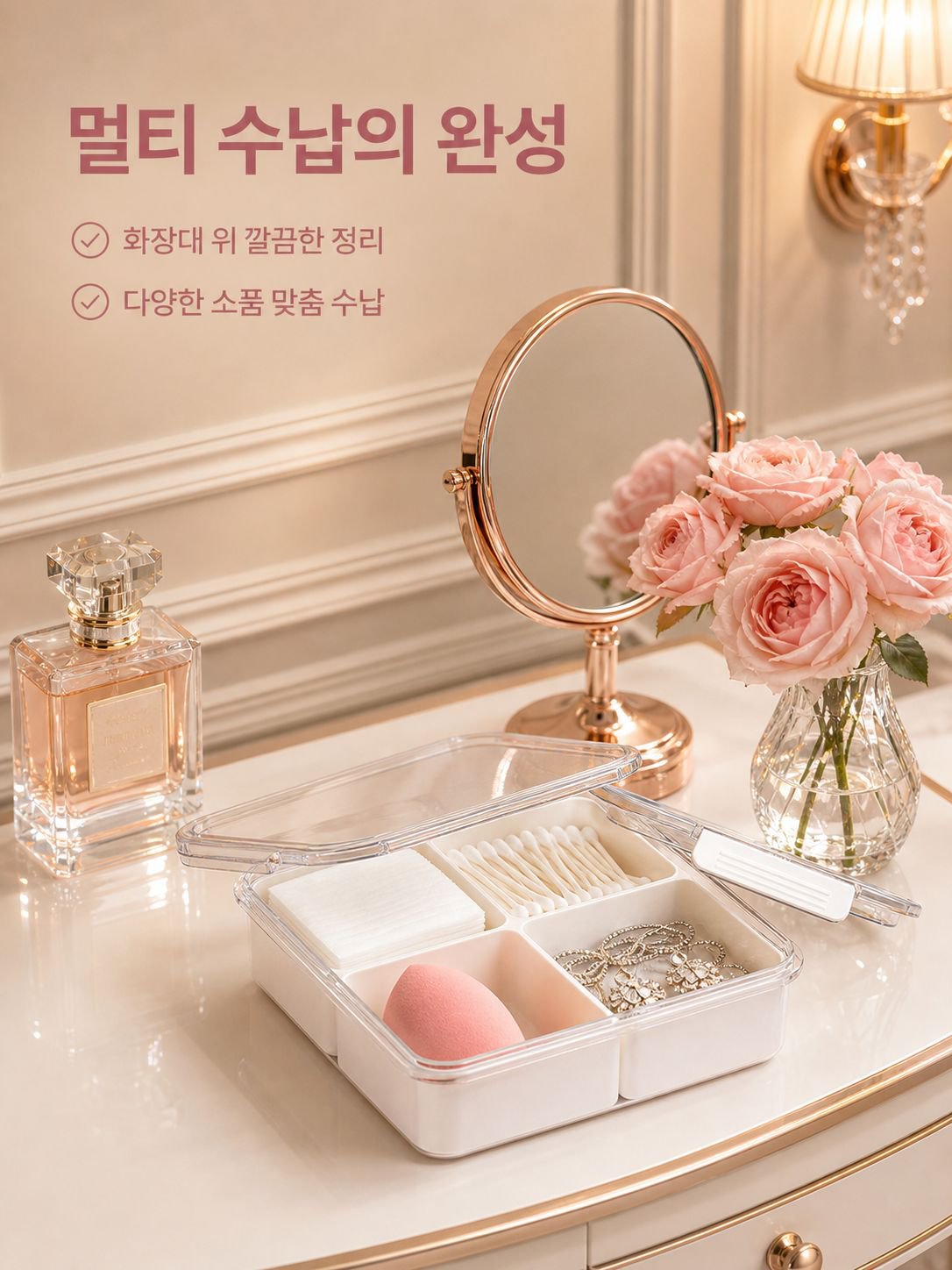 투명 분할 다기능 보관용기