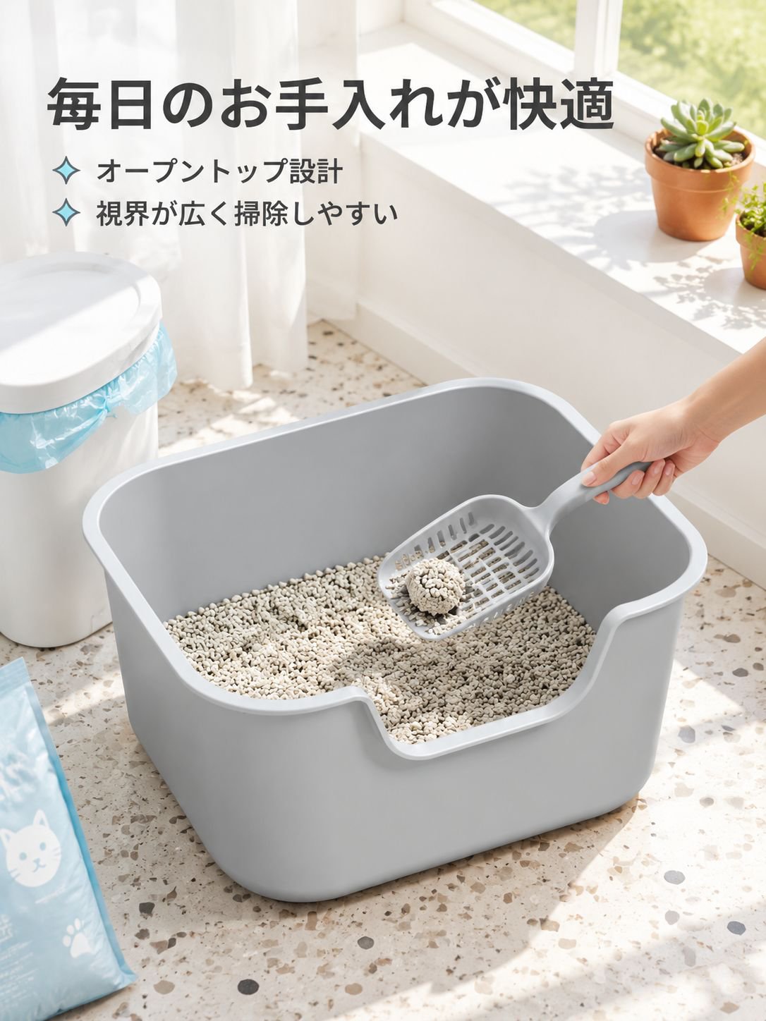 大容量オープン型プラスチック猫トイレ