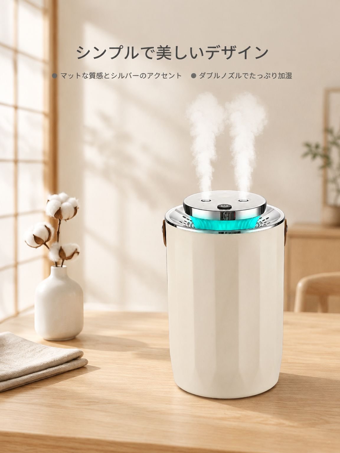 静音・大容量デュアルスプレー加湿器