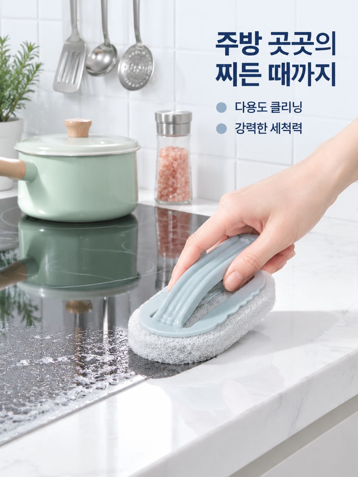 손잡이 달린 스펀지 브러시