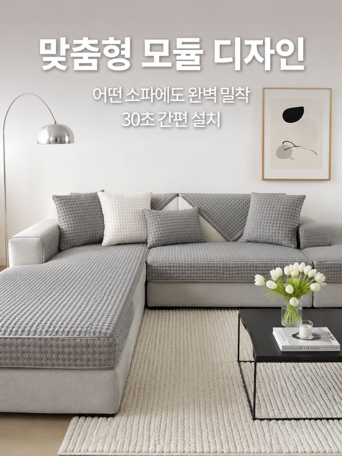 소파 쿠션
