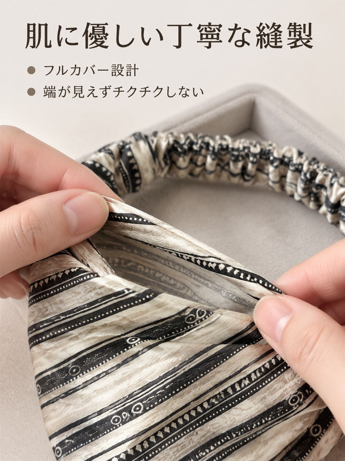 高弾力三角ヘアバンド