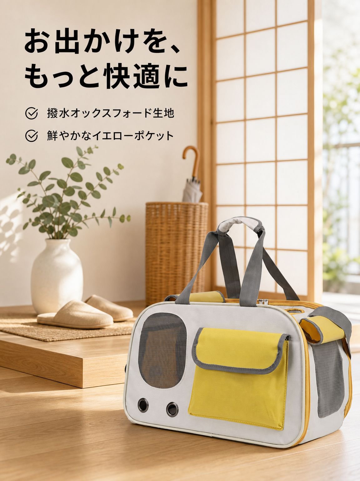 持ち運び便利なペット通気リュック