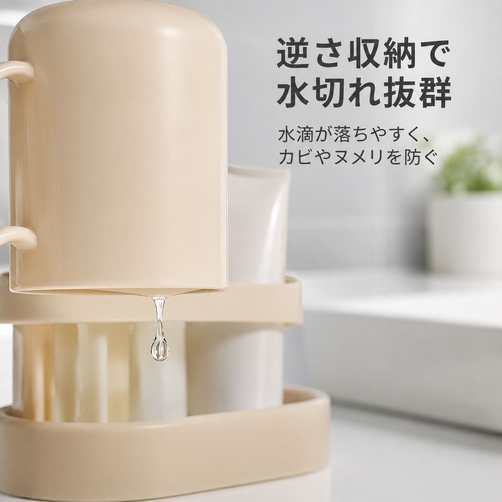 シンプルうがいコップ・仕切り付き歯ブラシスタンド一体型収納ラック