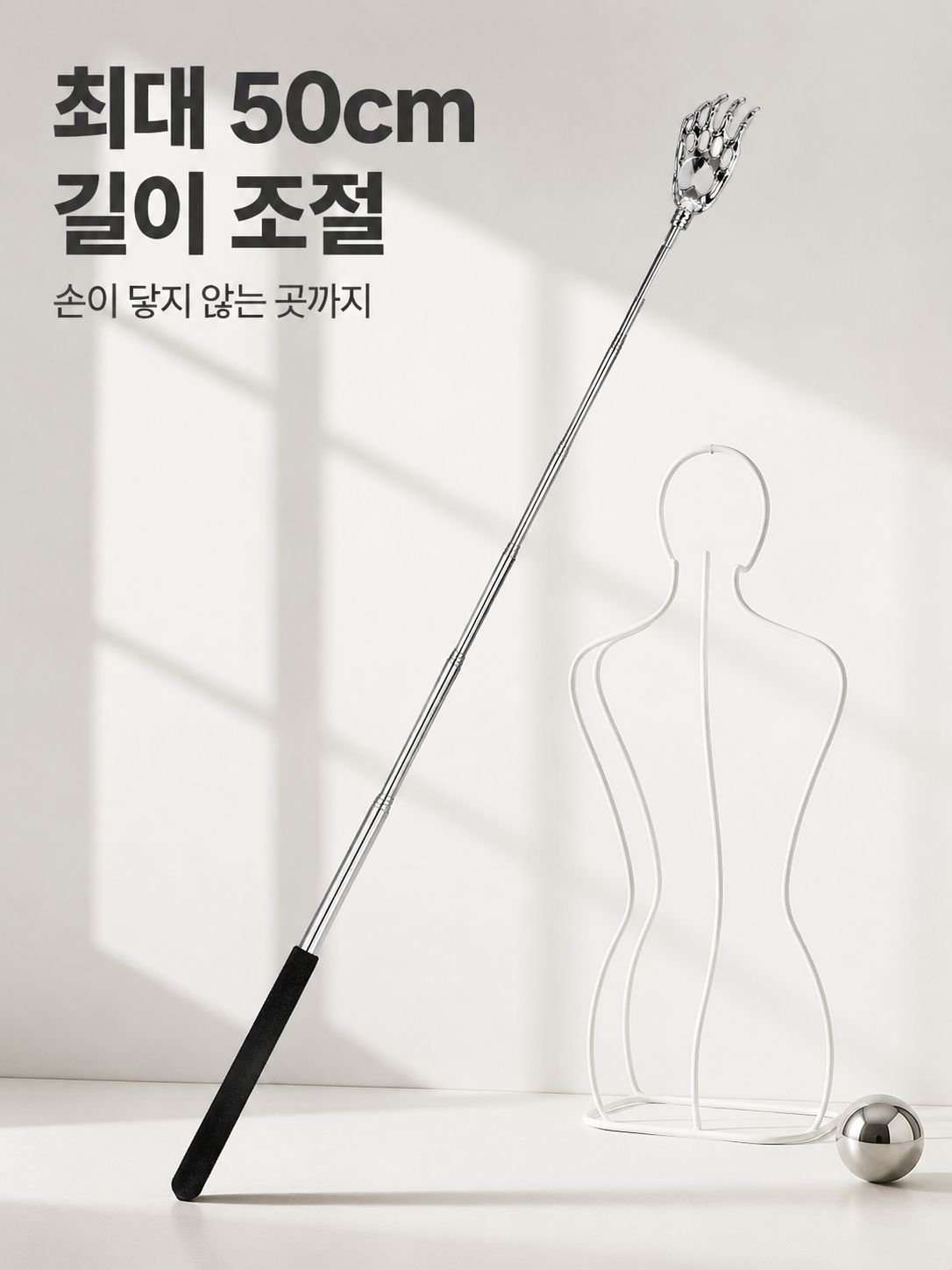 다기능 가려움 해소 마사지기