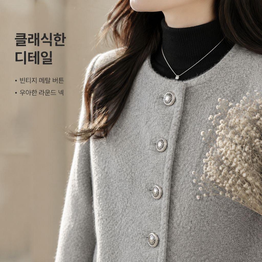 울 숏 자켓 와이드 팬츠 캐주얼 패션 세트