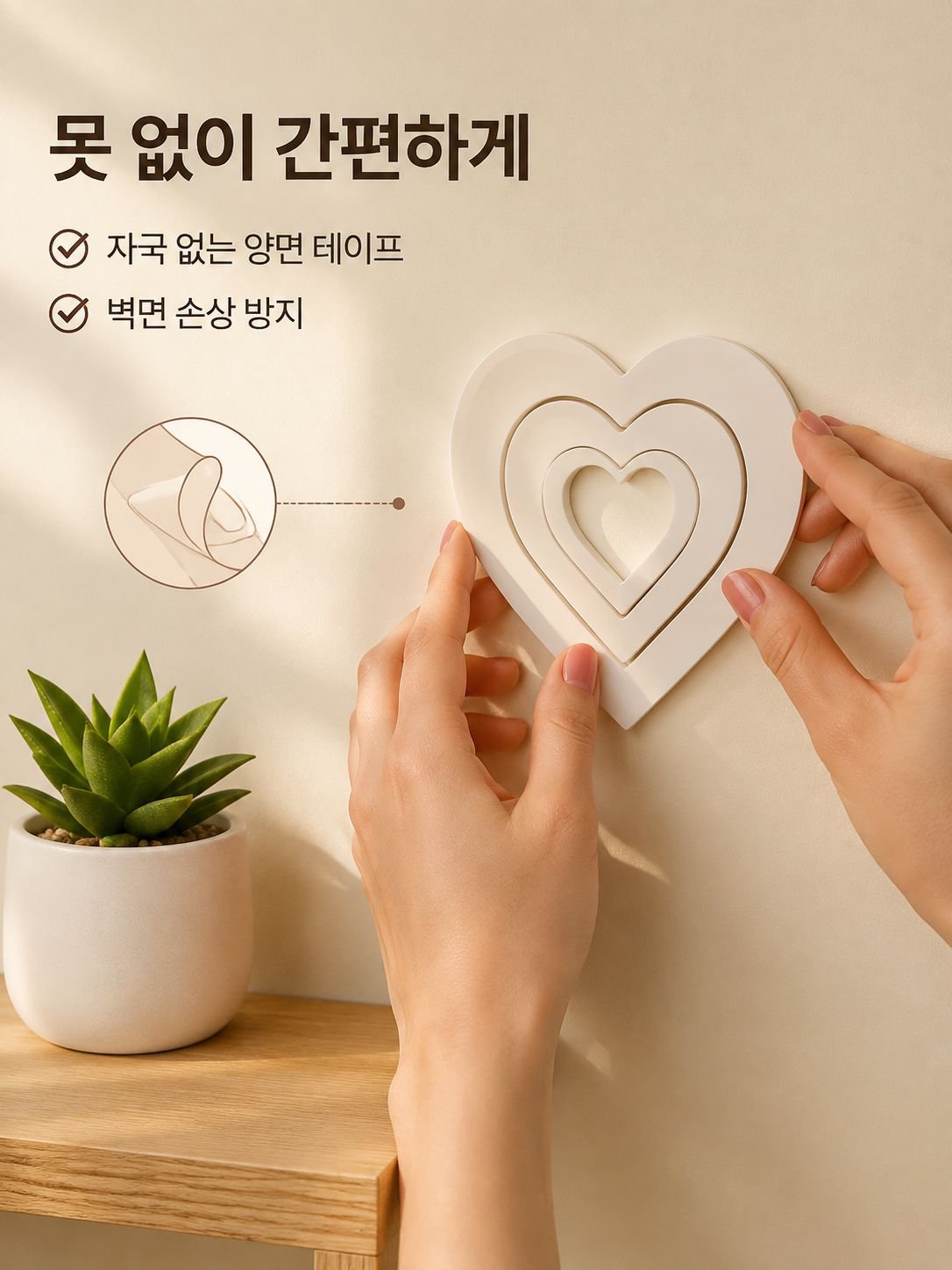 하얀 하트 모양 장식