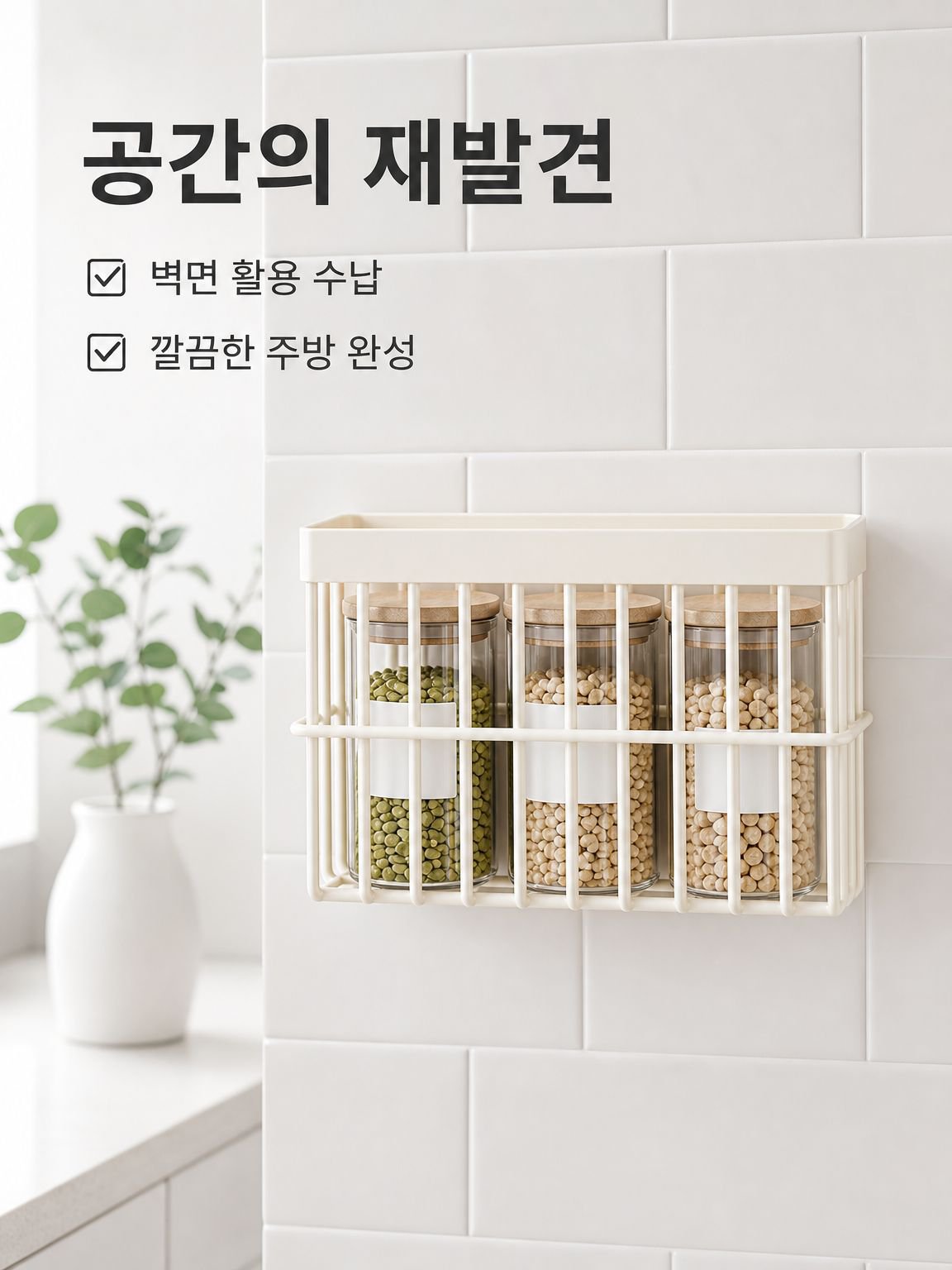 가정용 랩 및 조미료병 수납 선반