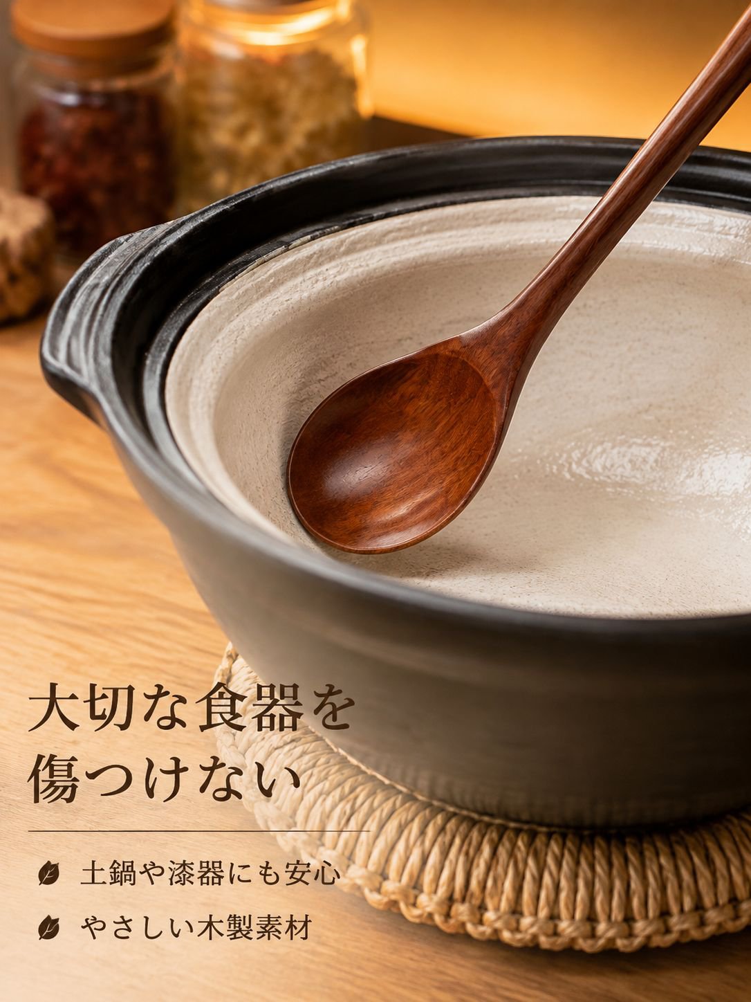 木製スープスプーン