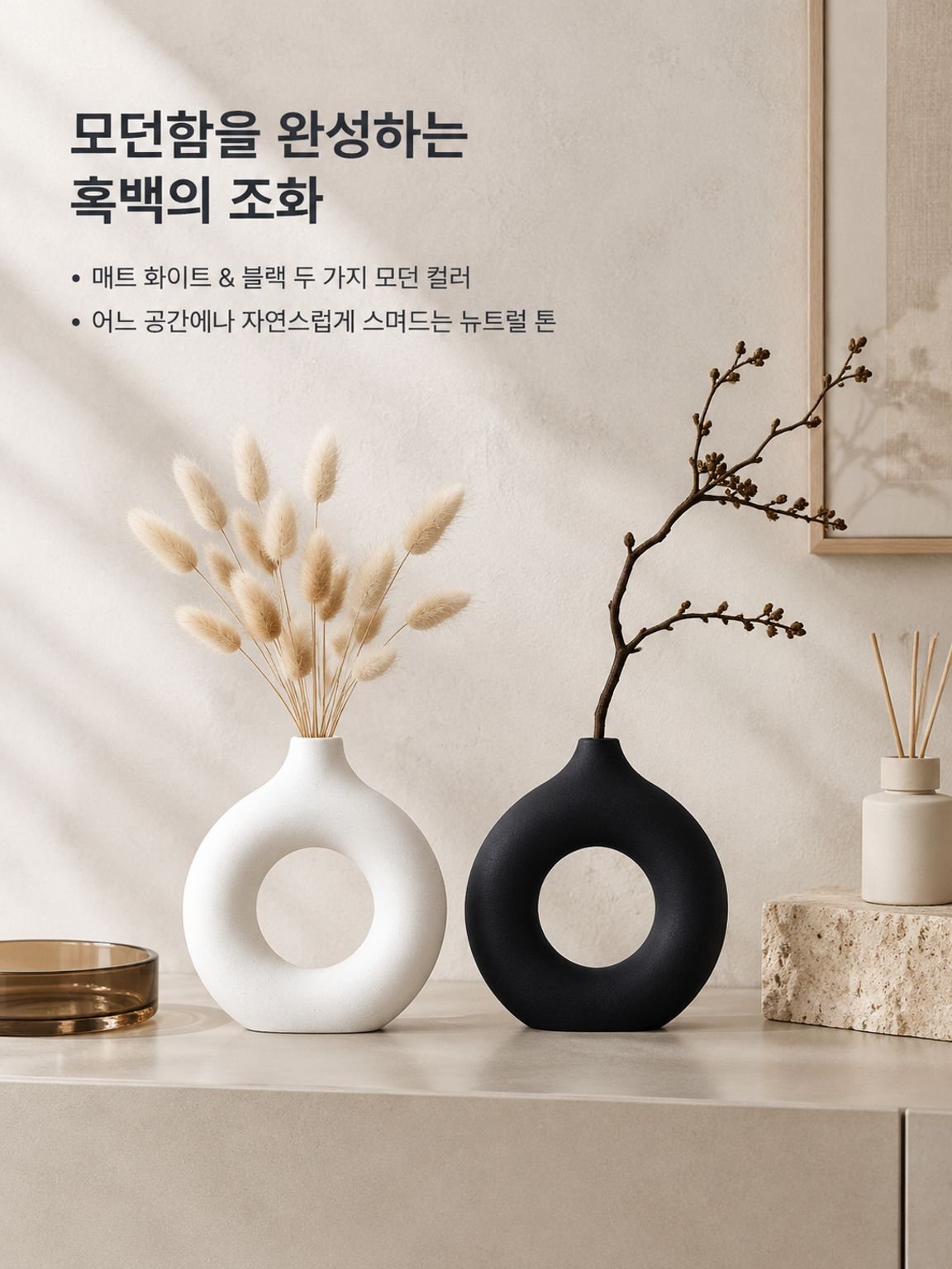 북유럽 감성으로 연출한 드라이플라워 화병