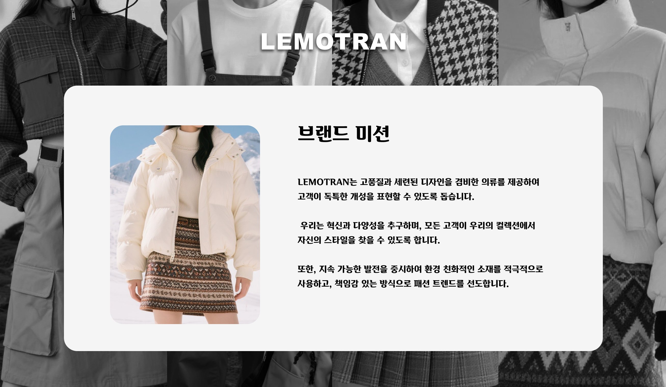 lemotran.com（服饰）
