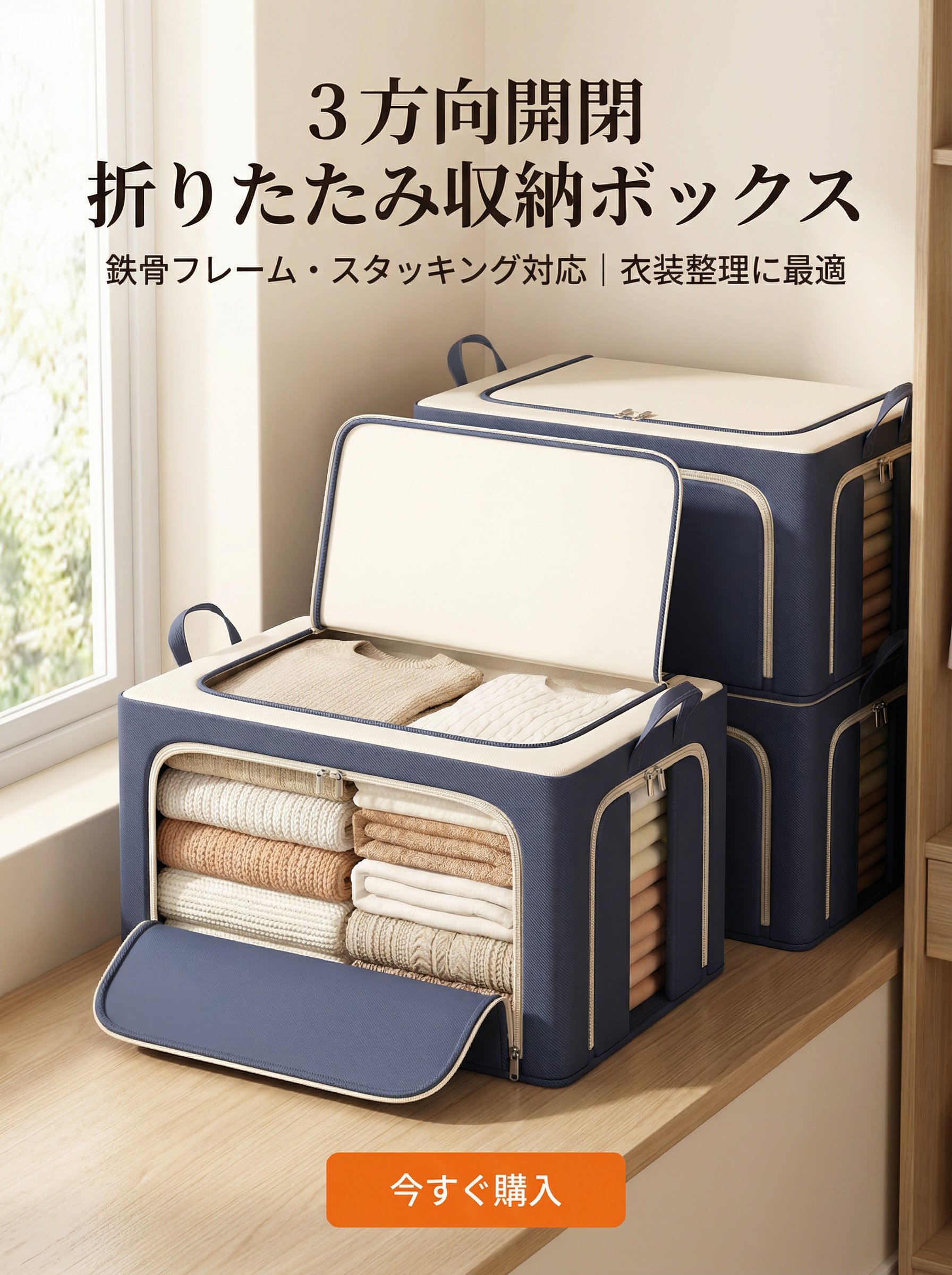 オンラインストア