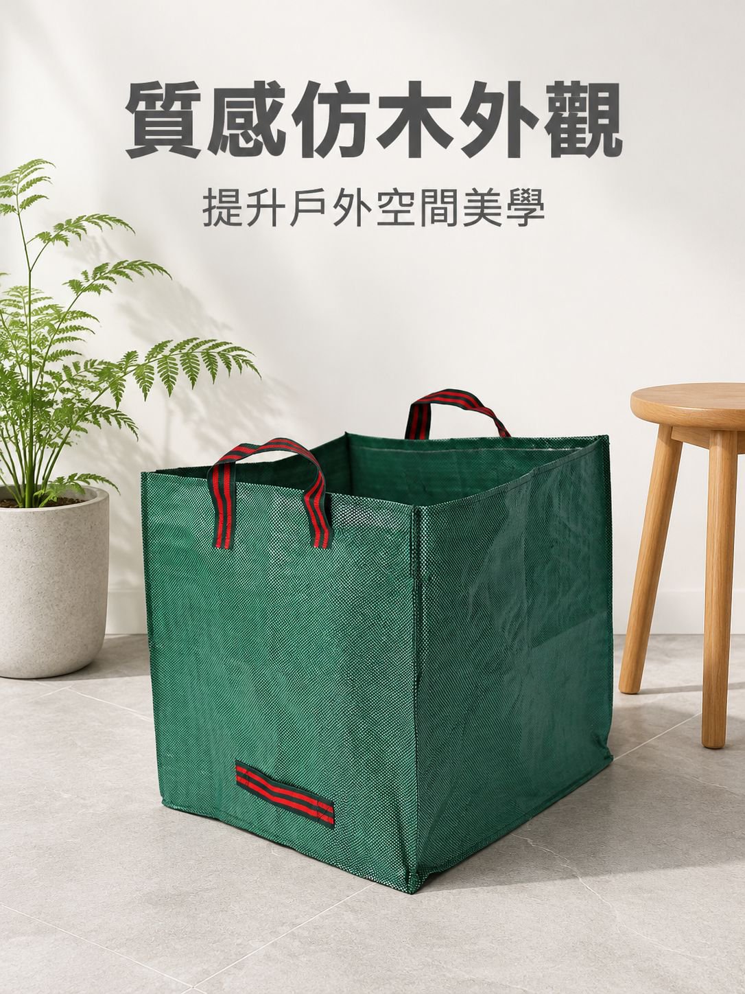 促進安全的庭園與公園專用垃圾箱