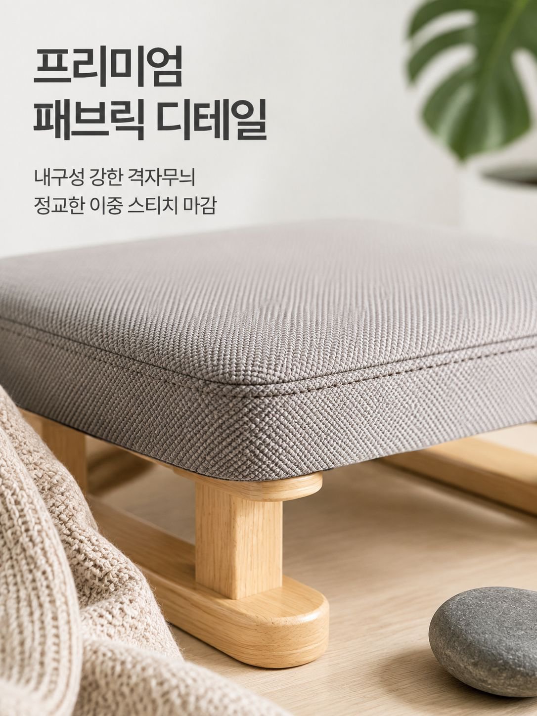 발받침대