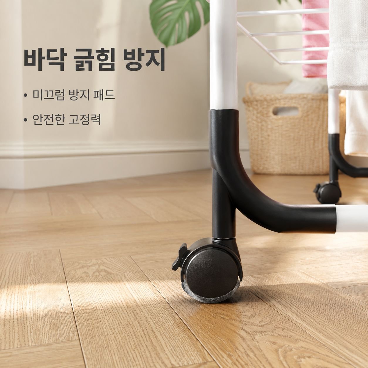 실내 및 실외용 바닥 설치형 빨래 건조대