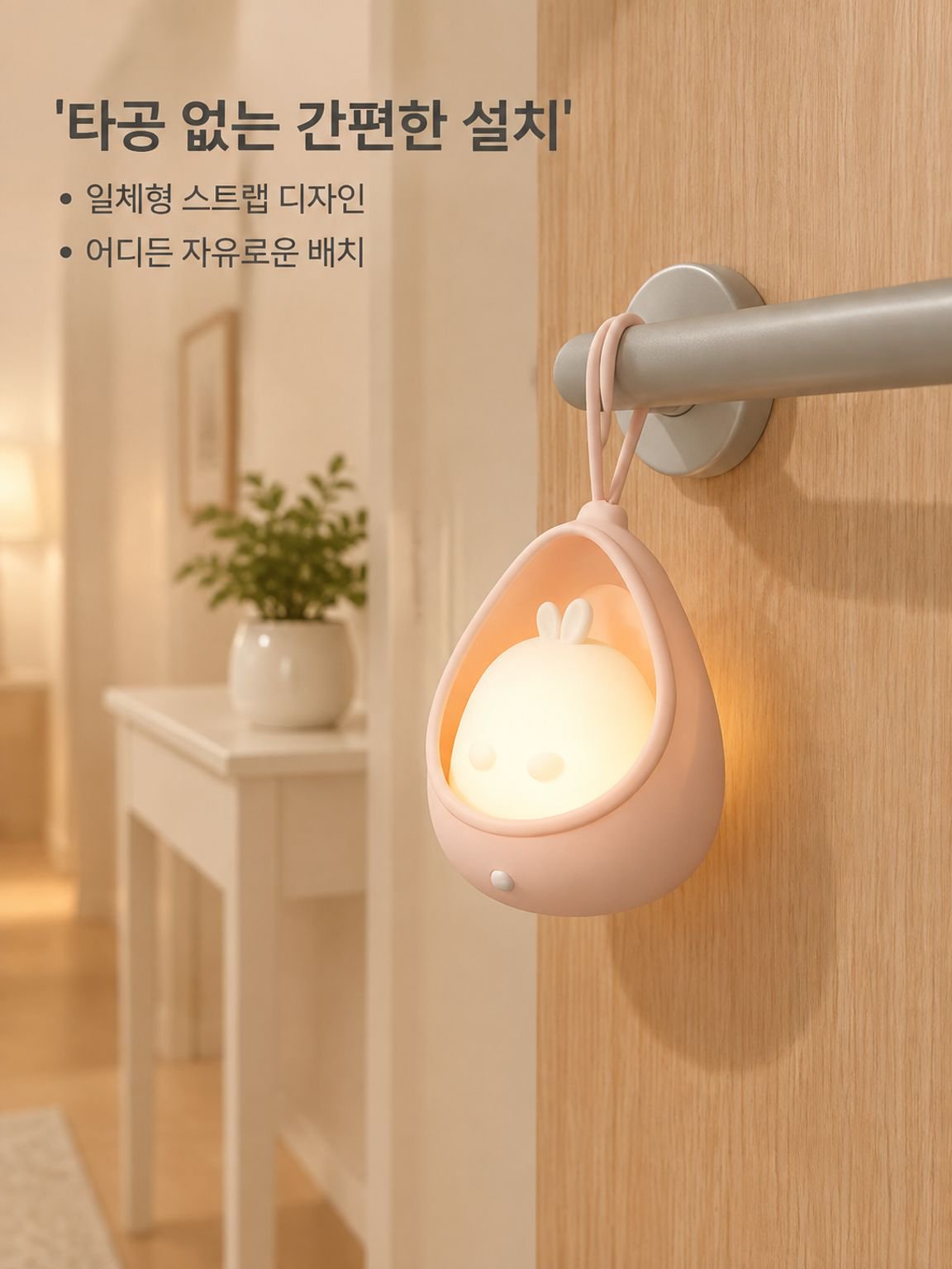 감지형 LED 야간등
