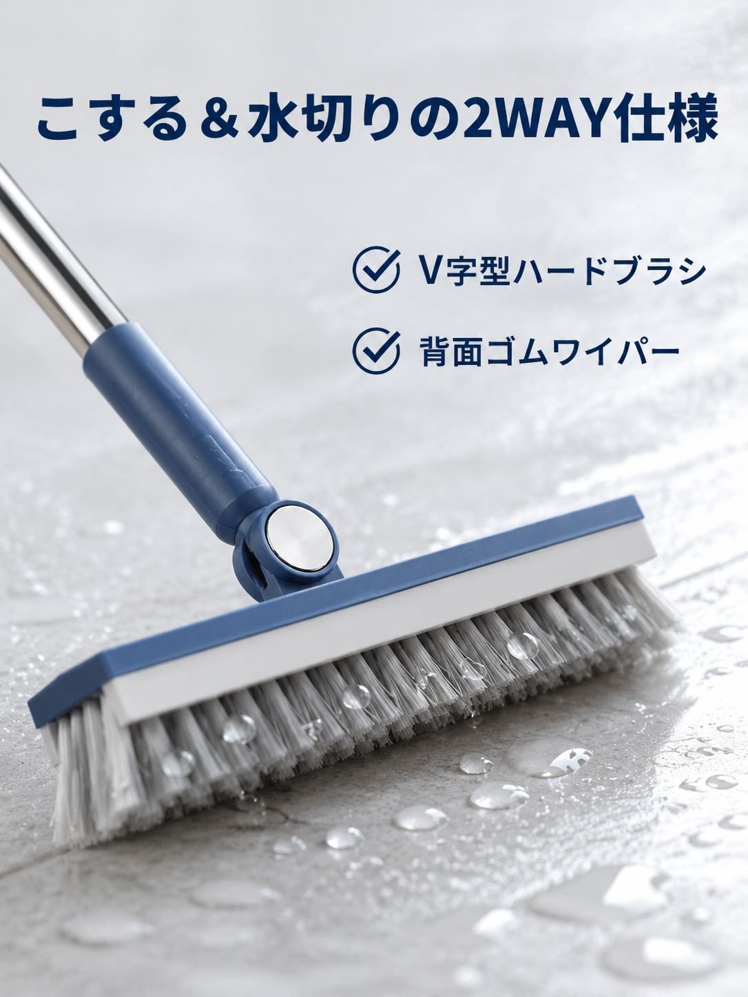 長柄床掃除ブラシ