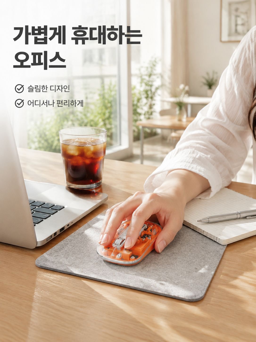 무선 블루투스 3모드 투명 디자인 저소음 마우스