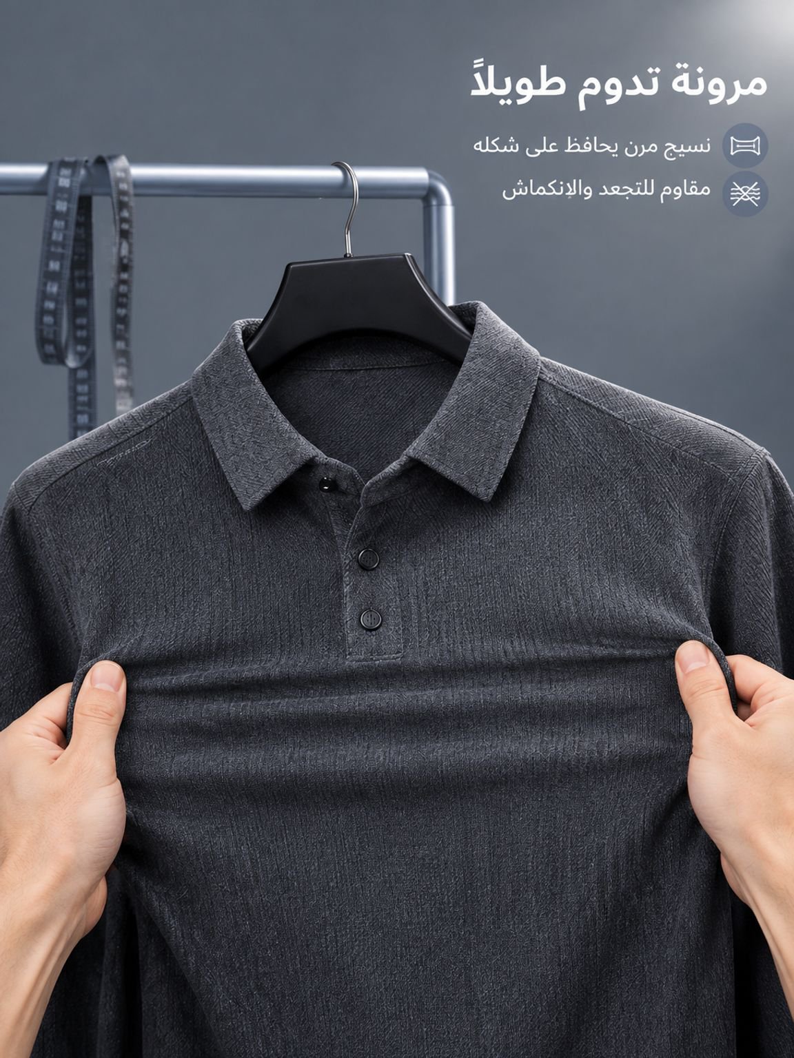 قميص بولو رجالي بأكمام طويلة وياقة مطوية