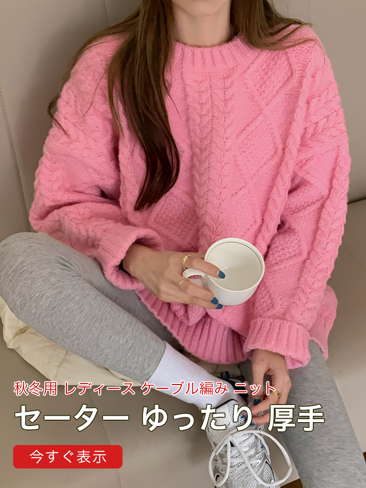 オンラインストア