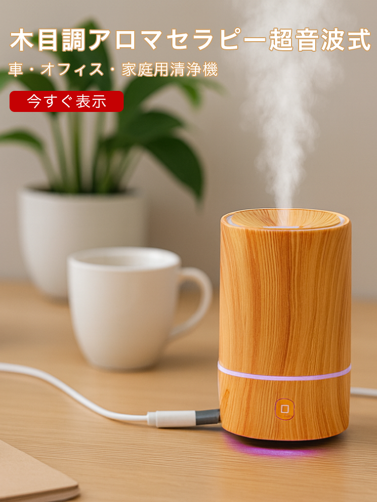 オンラインストア