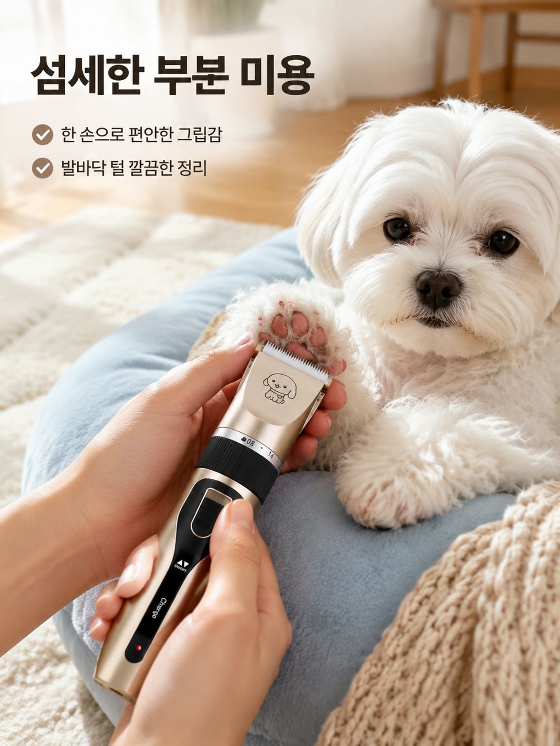 애완동물 전용 이발기-피부 손상 없이 털 엉킴 방지