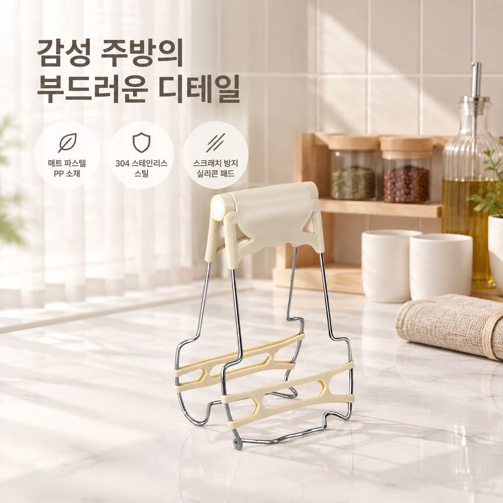 가정용 그릇집게 화상방지 접시리프터 찜기 뚝배기집게 미끄럼방지 단열 주방집게